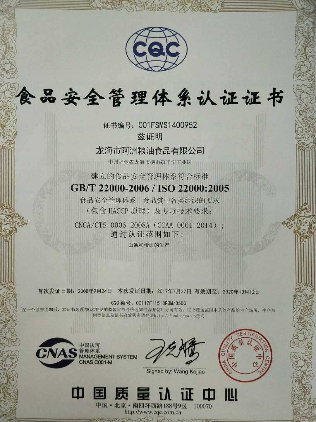 ISO Certificate