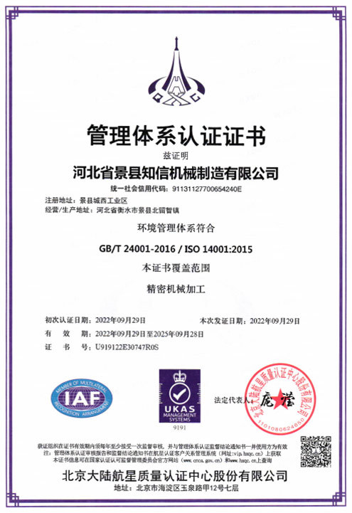 ISO 14001