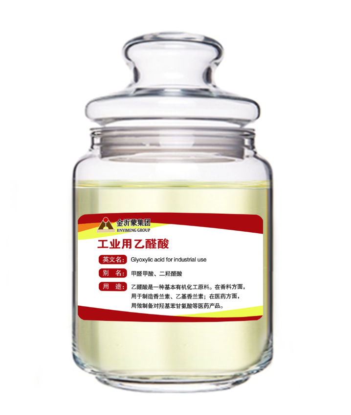 乙醛酸
