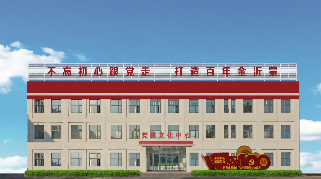 金沂蒙