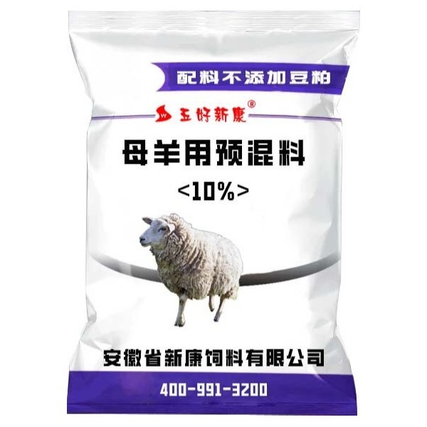 10%母羊用预混料