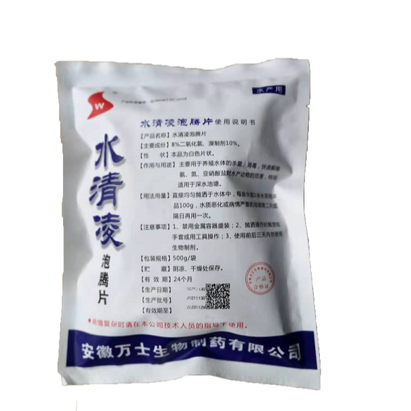 水清凌泡腾片