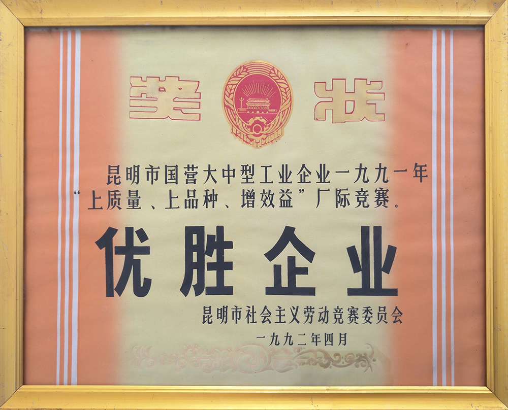 優勝企業