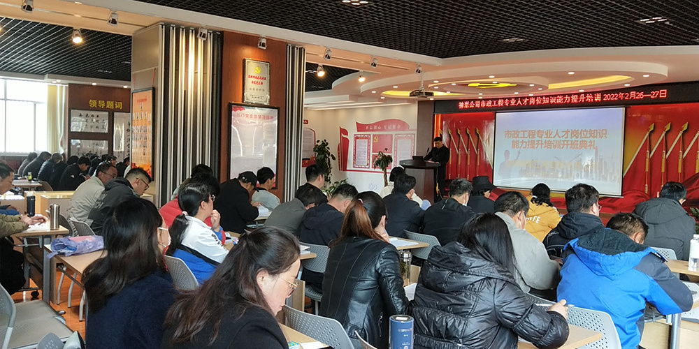 市政工程專業(yè)人才培訓(xùn)