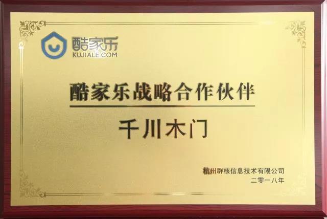成都千川木业有限公司