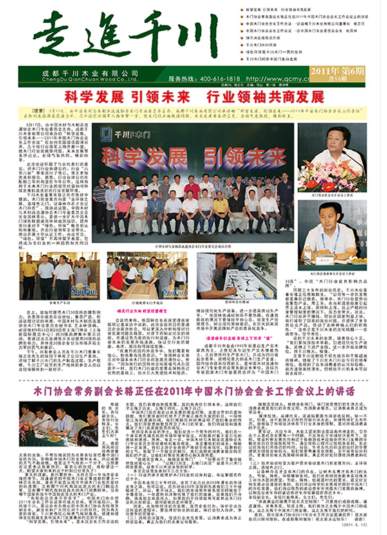 走进千川第16期