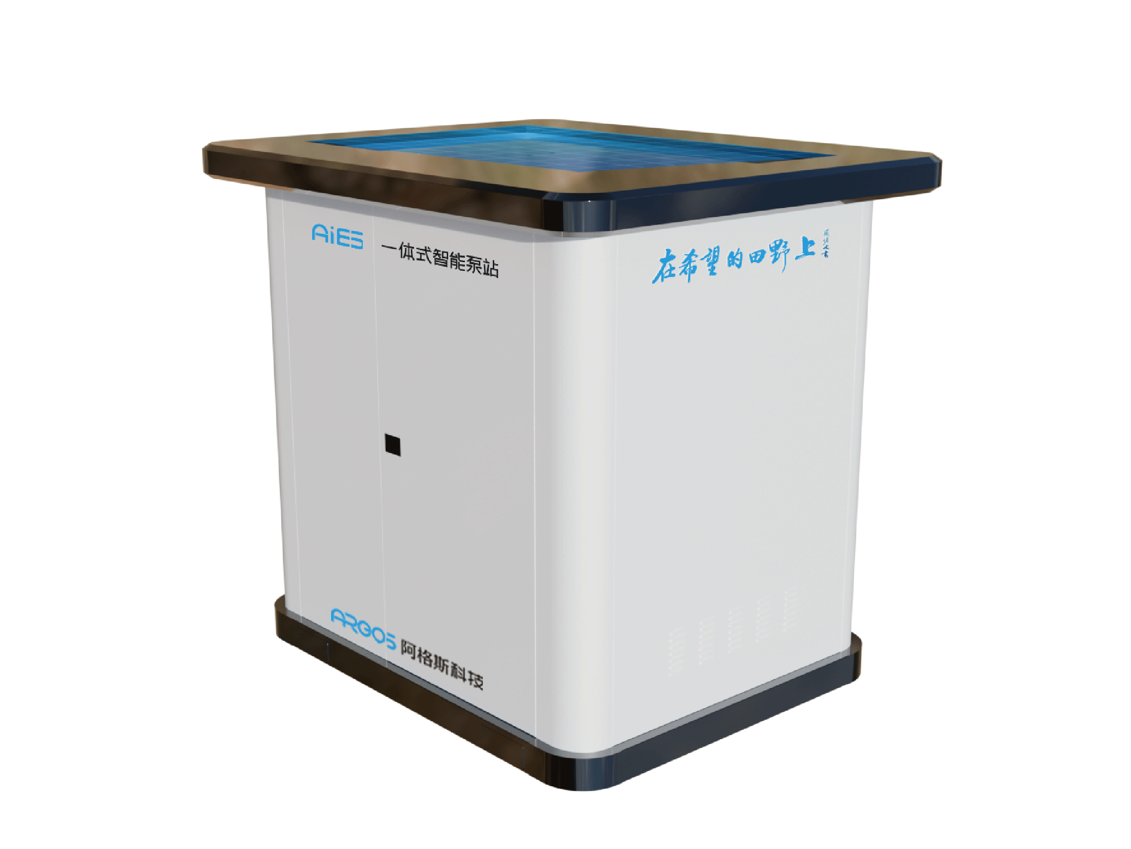 AIES一体式智能泵站