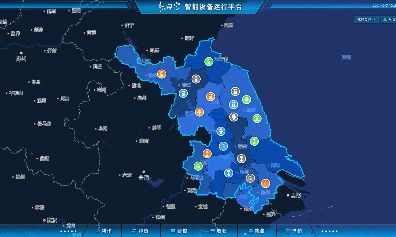 耘田宝-智慧农田一站式服务平台
