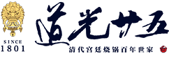 道光