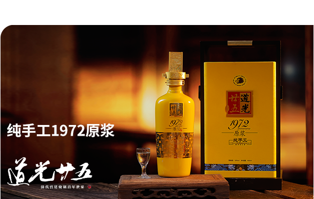 純手工原漿系列
