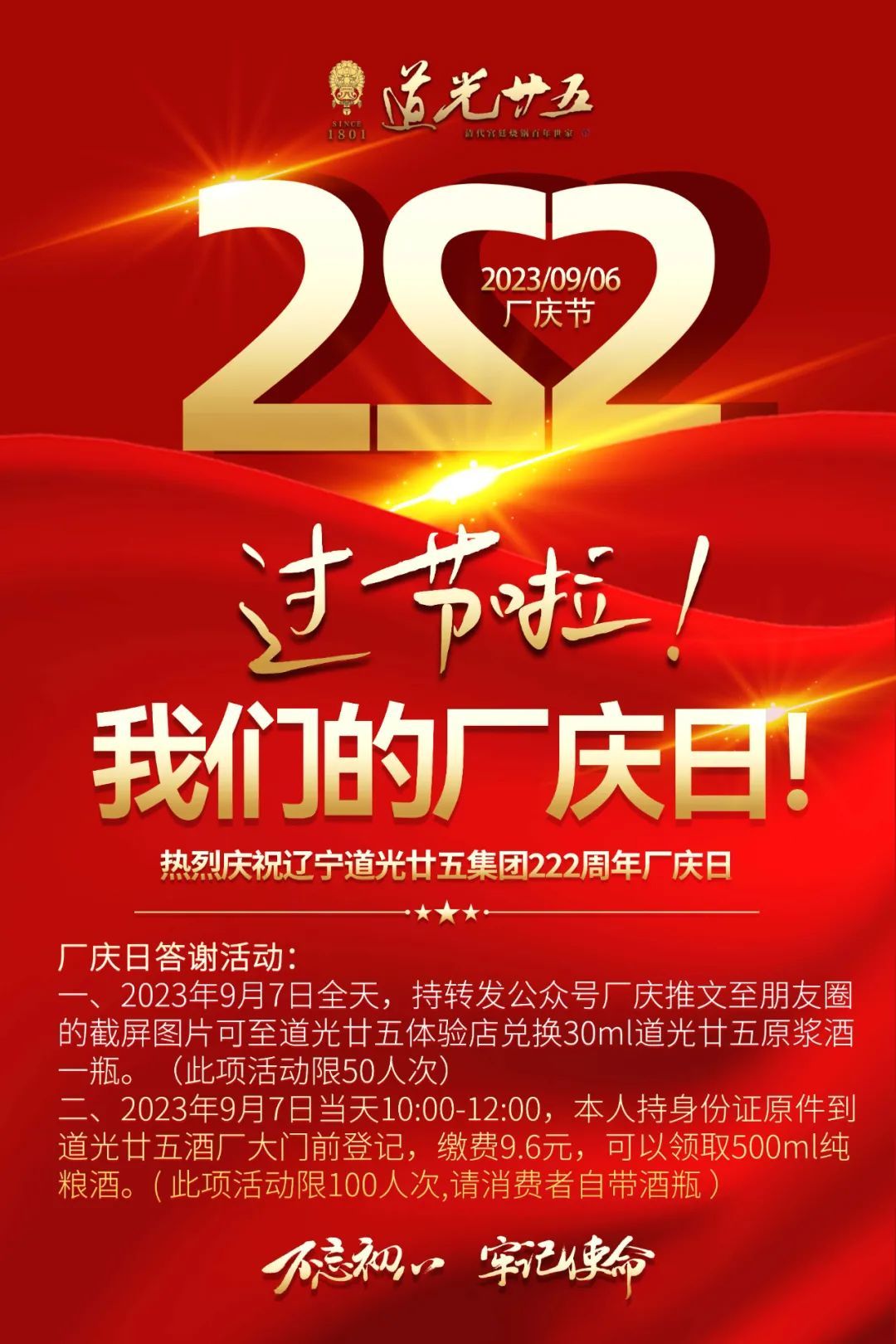 過節(jié)啦！我們的廠慶日！