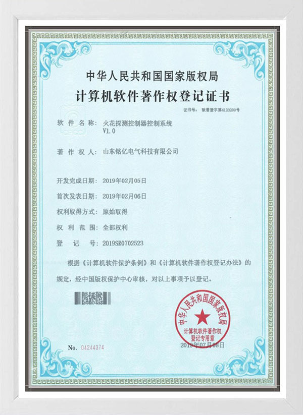 Computer Software Copyright Registration Certificate Computer Software Copyright Registration Certificate