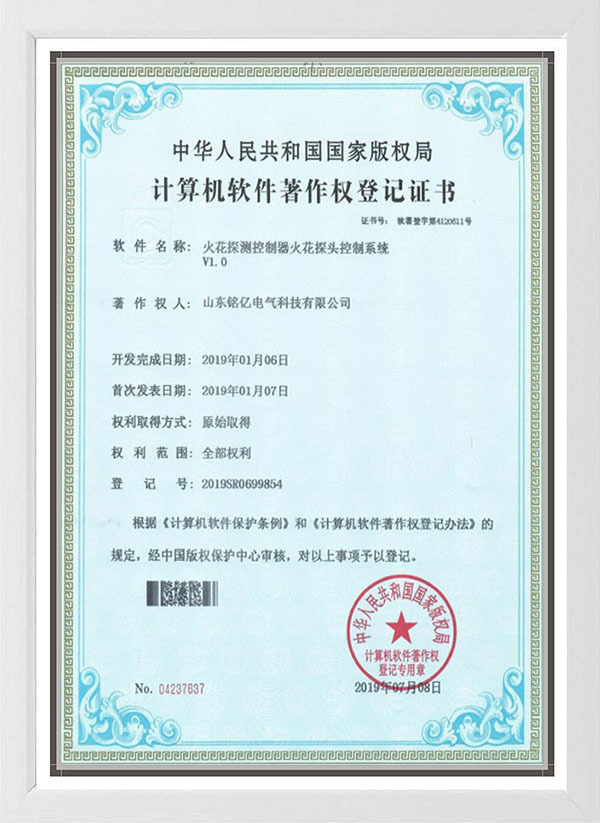 Computer Software Copyright Registration Certificate1 Computer Software Copyright Registration Certificate1
