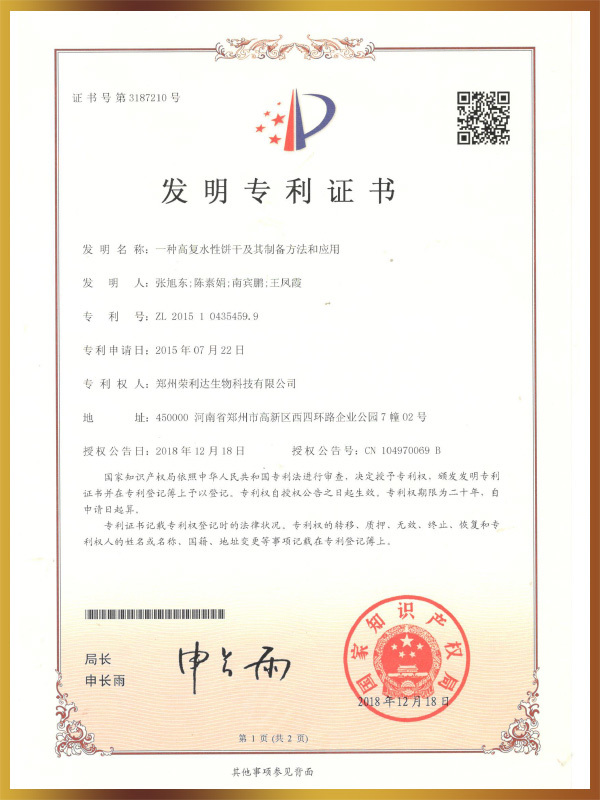 發(fā)明專利