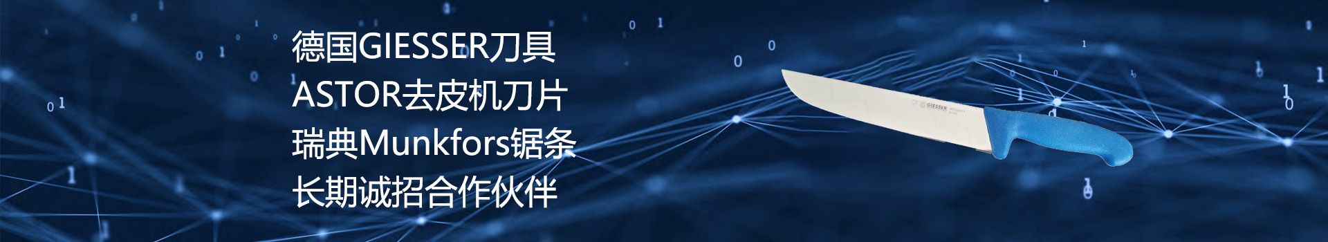 一站式耗材產品