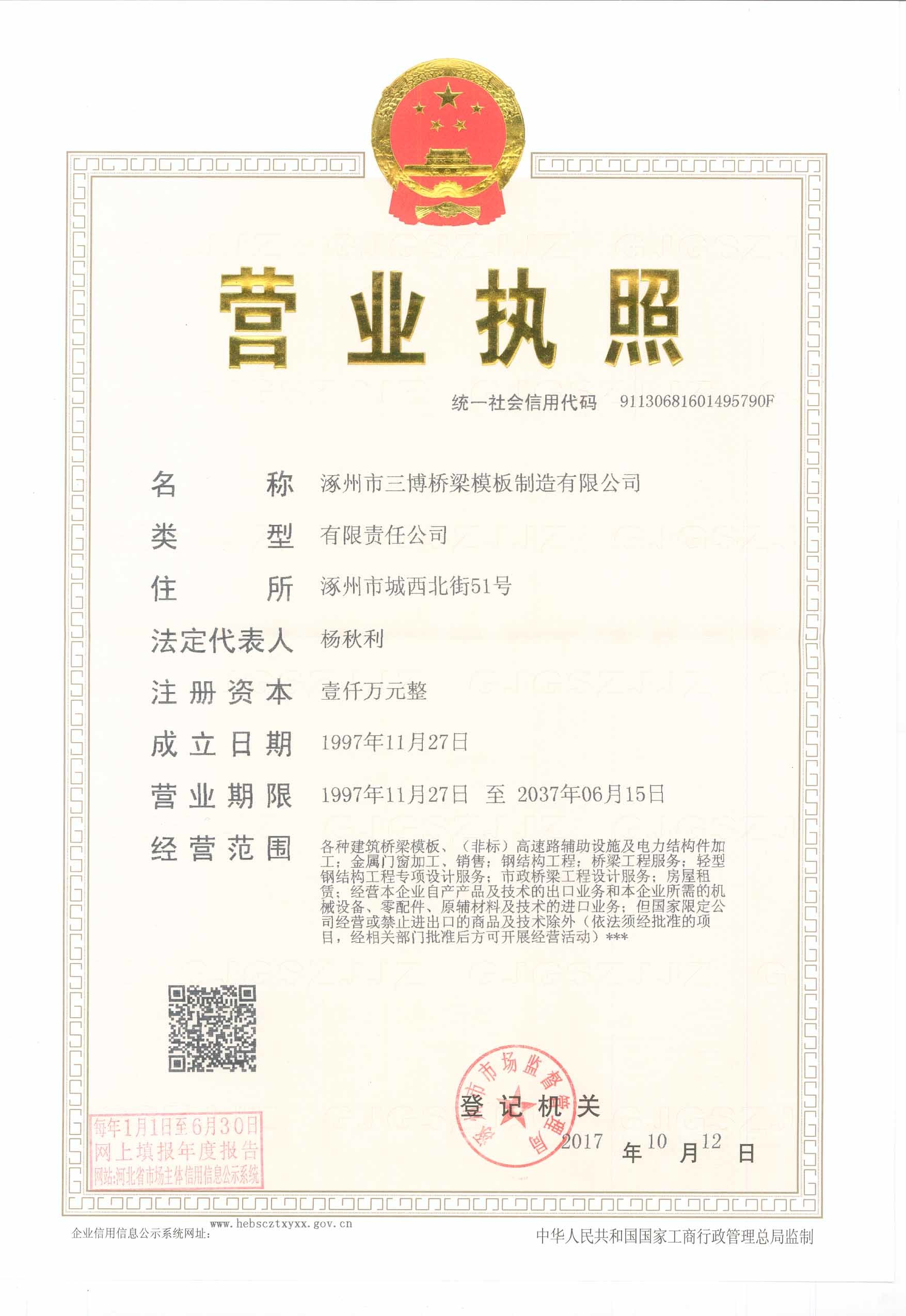 Business License