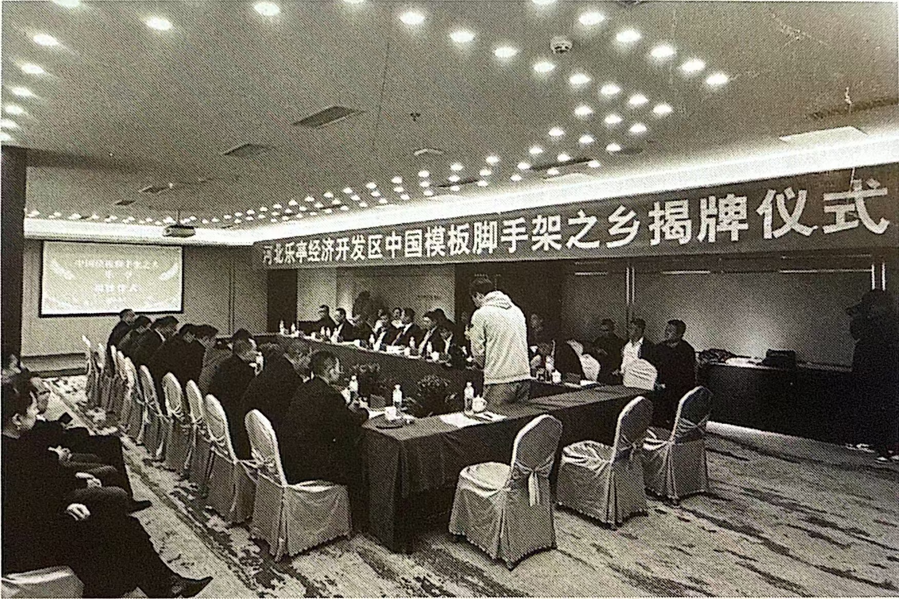 中国模板脚手架之乡—乐亭” 揭牌仪式成功举办