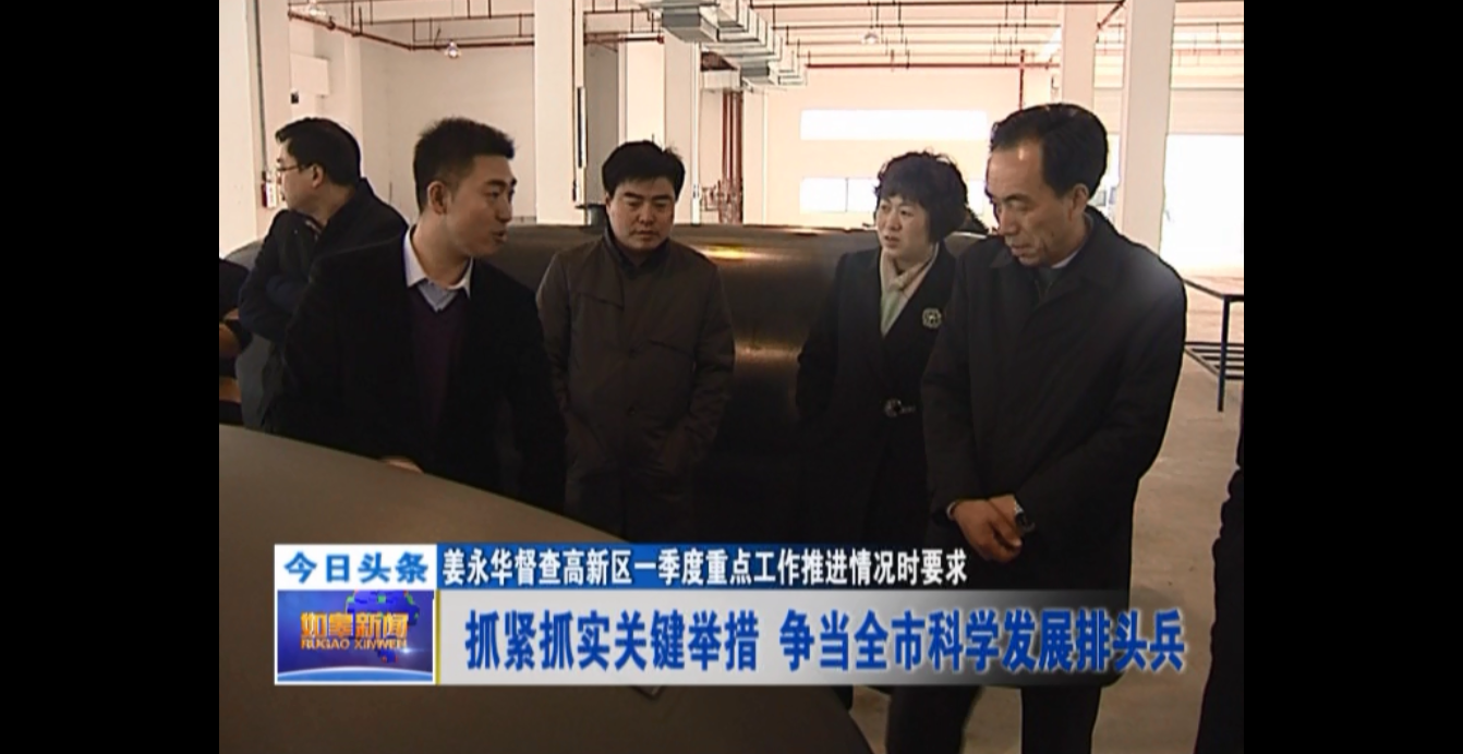 市委姜永华书记视察世睿科技
