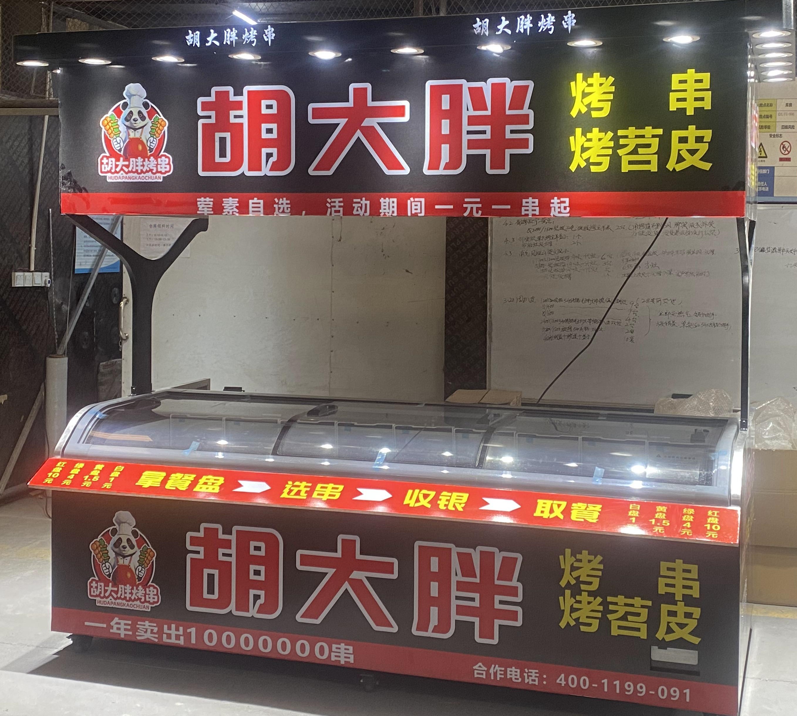 冰柜燒烤車，集燒烤與小吃于一體的美食利器