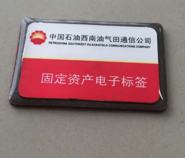 RFID璧勪骇绠＄悊鏍囩