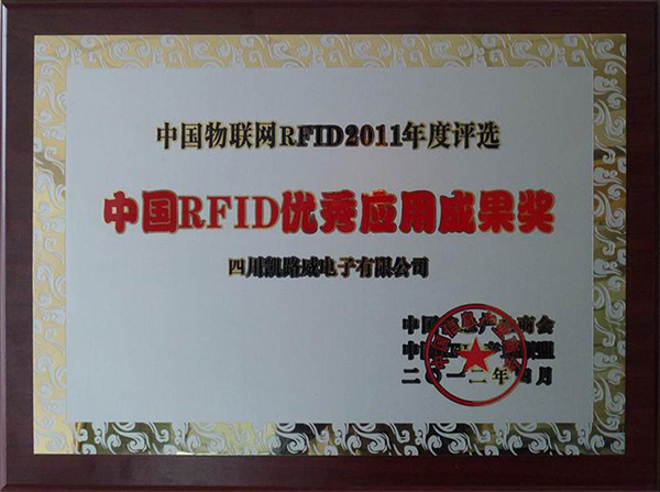 涓浗RFID浼樼搴旂敤鎴愭灉濂? title=