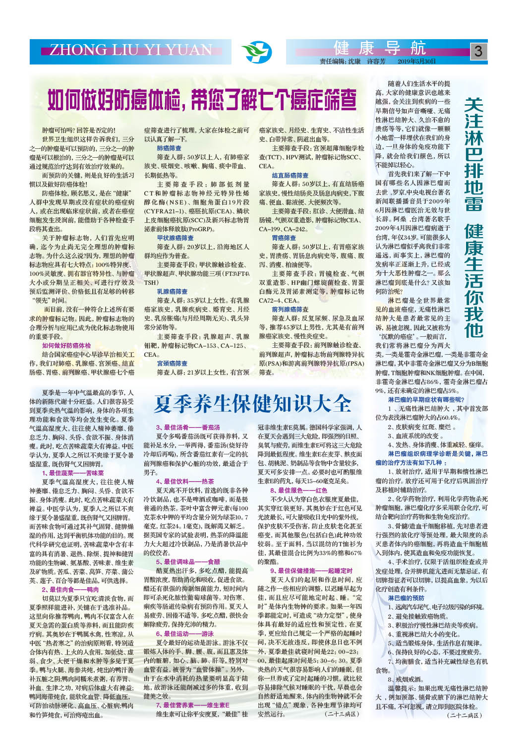 2019年第5期（總第176期）