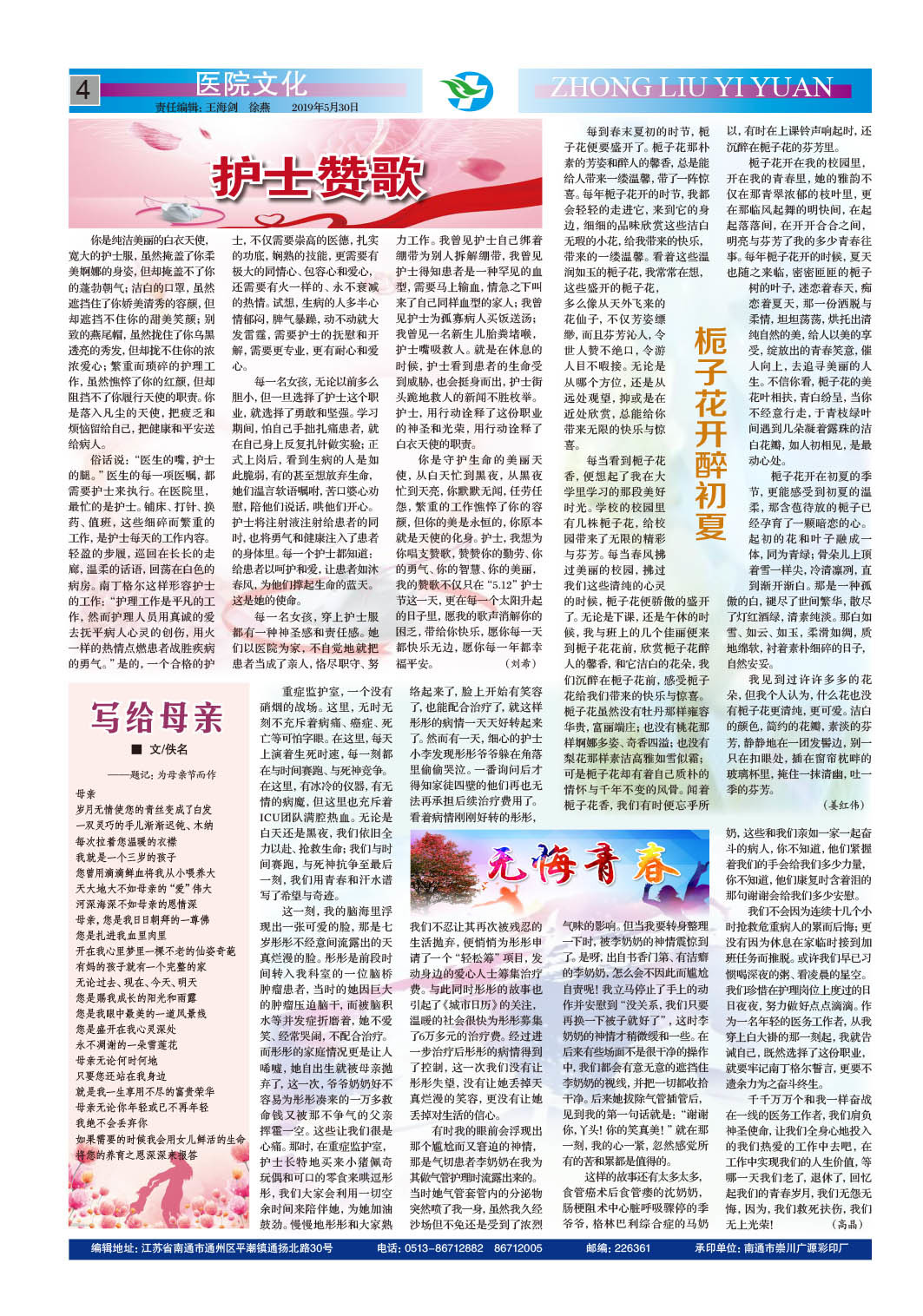2019年第5期（總第176期）