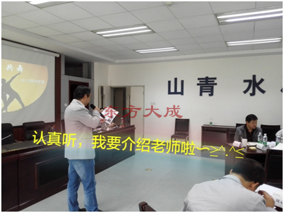 云南华电怒江水电开发有限公司——《中层及后备干部培训班》