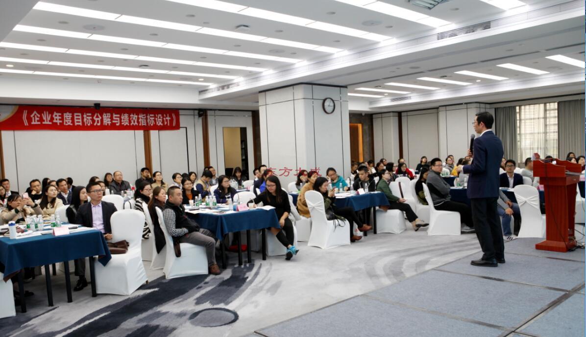 年度沙龙《企业年度目标分解与绩效指标设计》完美收官
