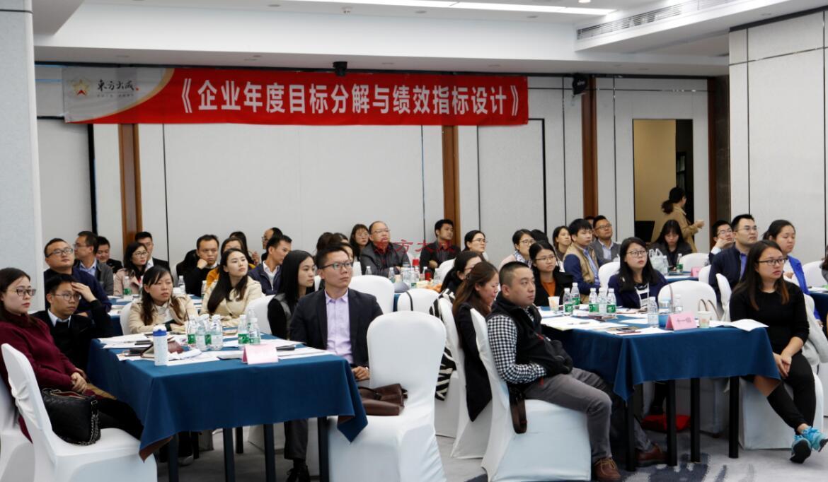 年度沙龙《企业年度目标分解与绩效指标设计》完美收官