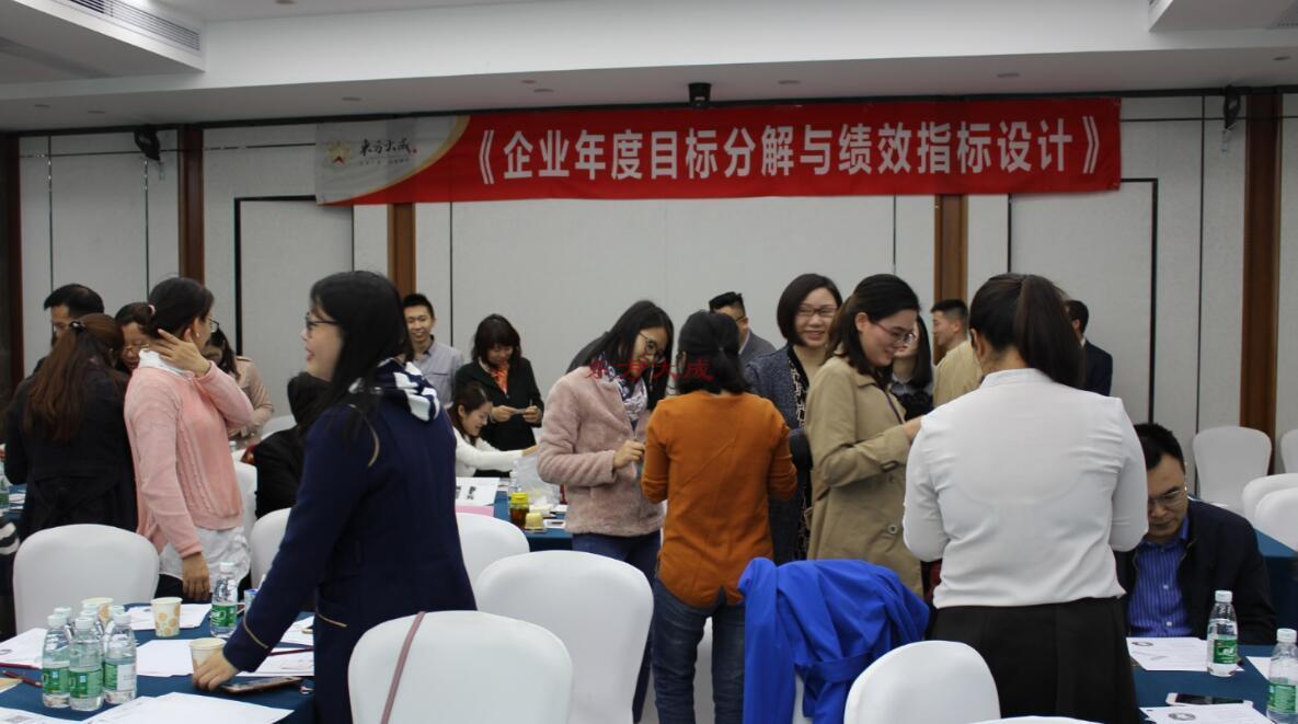 年度沙龙《企业年度目标分解与绩效指标设计》完美收官