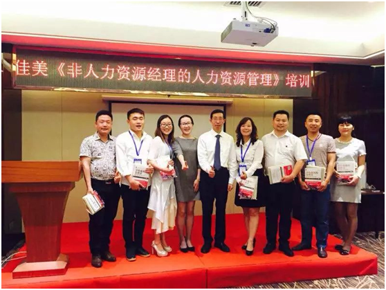 湖南佳美现代农业发展有限公司《非人力资源经理的人力资源管理》培训顺利开启