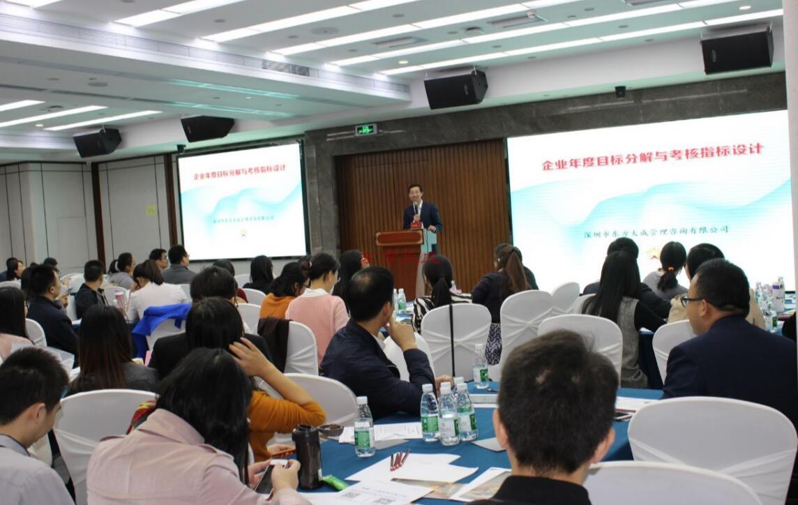 年度沙龙《企业年度目标分解与绩效指标设计》完美收官