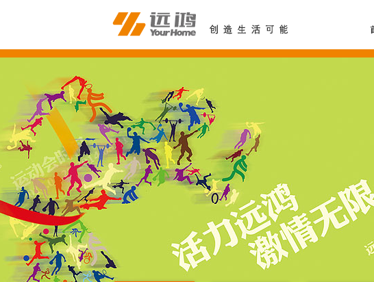 成都远鸿集团非财培训