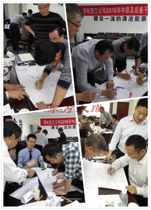 云南华电怒江水电开发有限公司——《中层及后备干部培训班》
