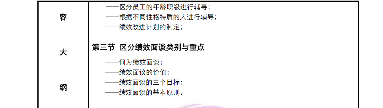 10月12号东方大成将举行《管理者绩效辅导与高效激励的关键技巧》公开课