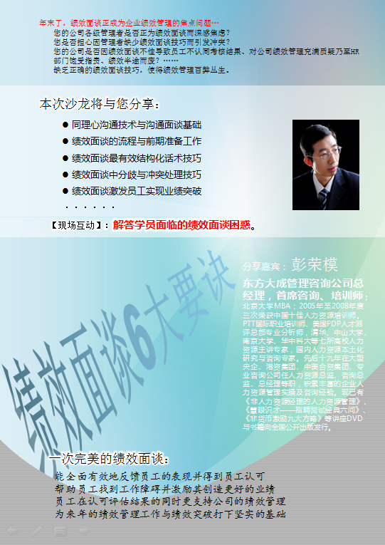 2013年11月8日本公司将举行绩效专题沙龙活动