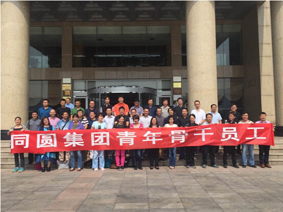 同圆设计集团青年骨干班第一期培训圆满举办