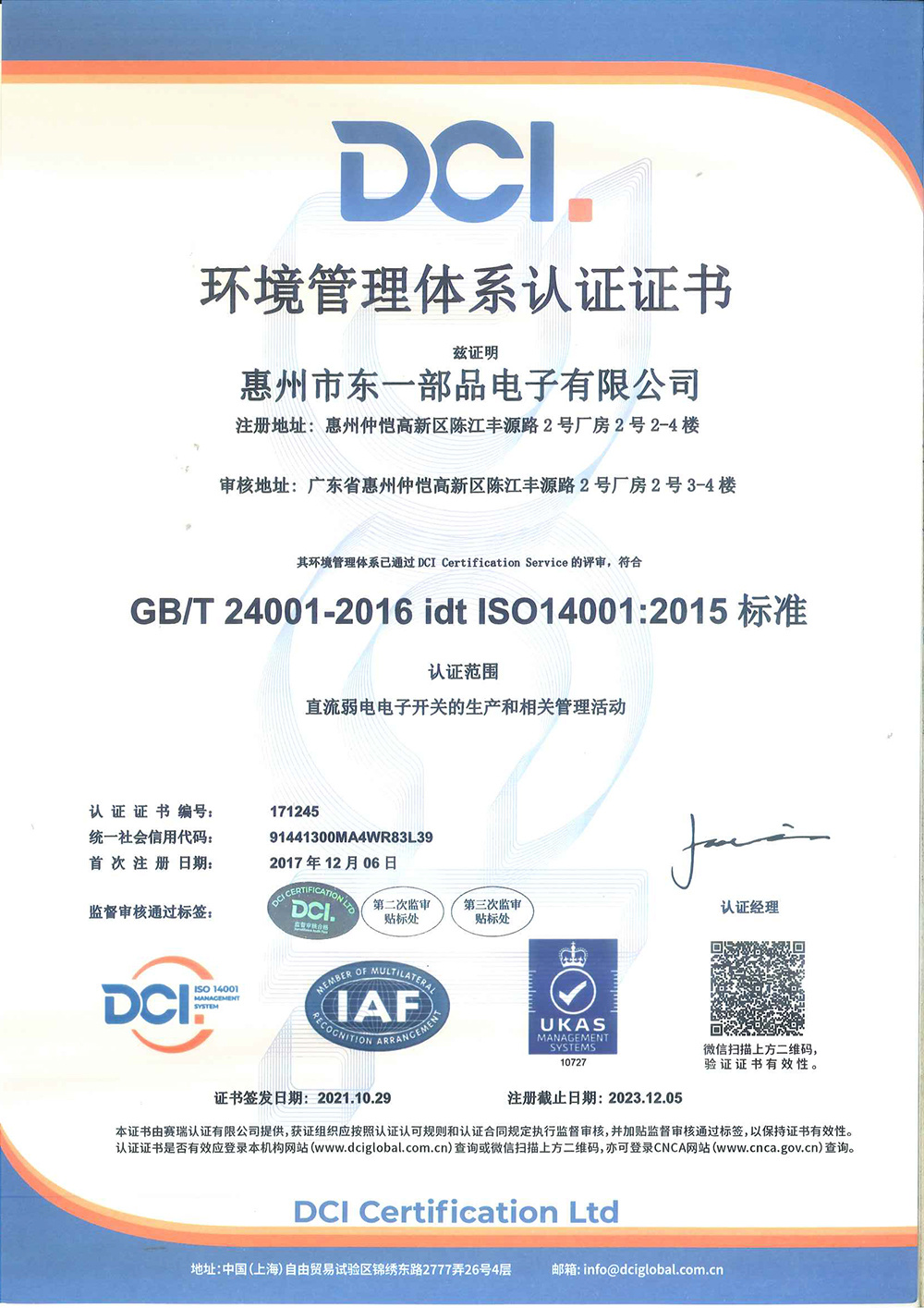 中文版ISO14001