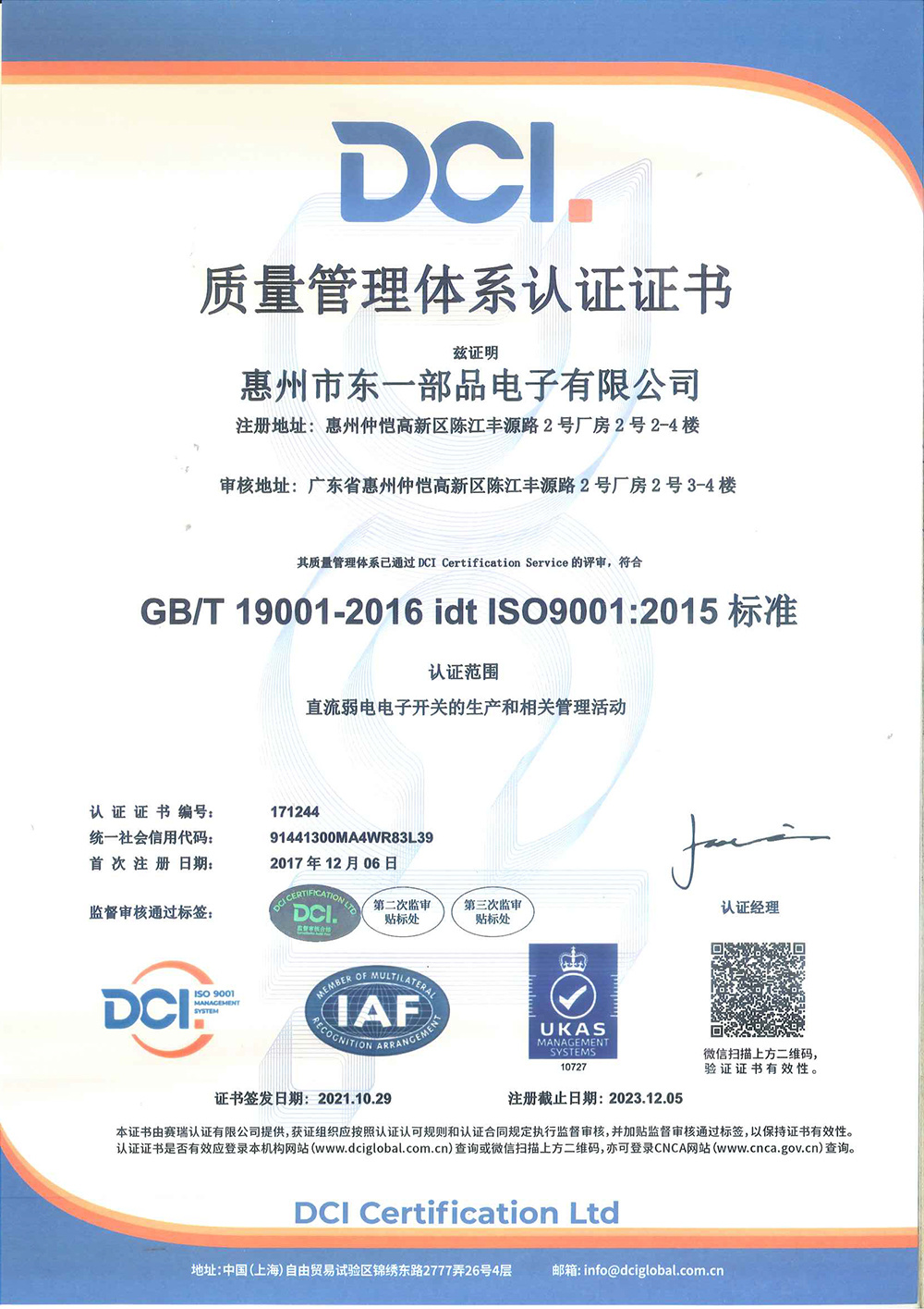 中文版ISO9001
