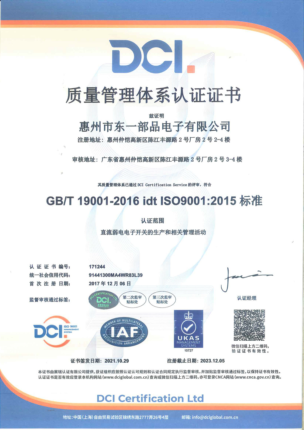 Chinese Version ISO9001