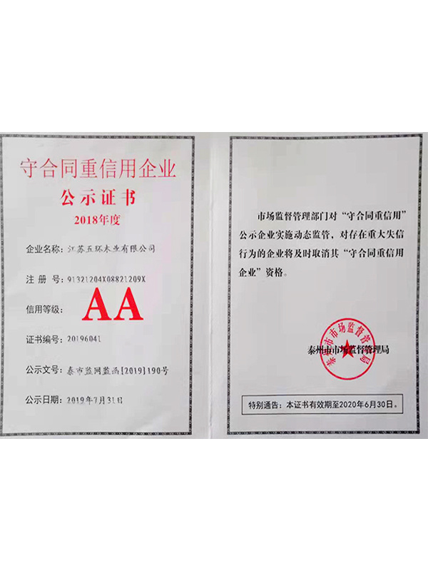 守合同重信用企業(yè)