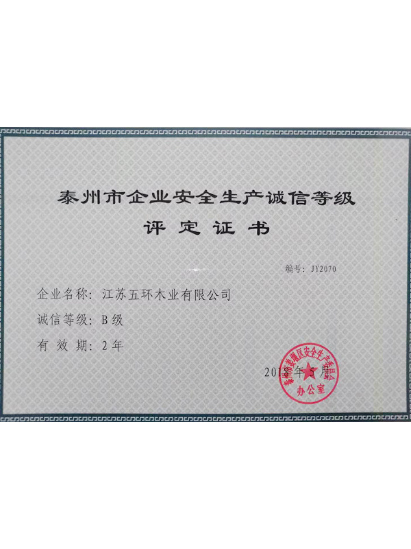 評(píng)定證書