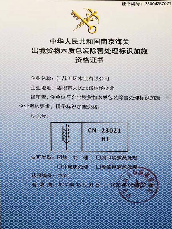 資格證書