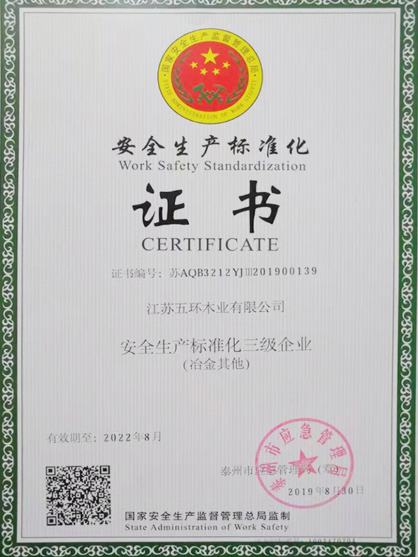 證書