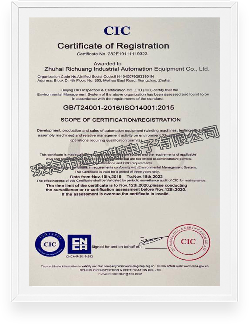 环境管理体系认证证书_英文
