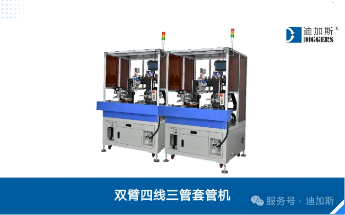 Diggers Launches the Revolutionary "Dual-Arm Four-Line Three-sleeve Machine" - High Efficiency, Stability, and a New Benchmark for Cost Optimization