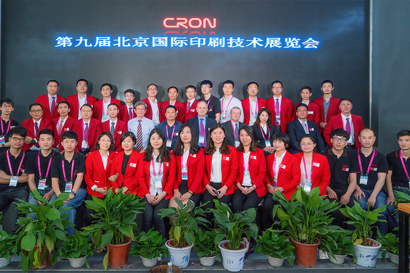 CRON China Print 2017