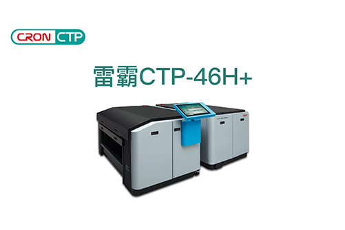 雷霸46H+ CTP操作视频