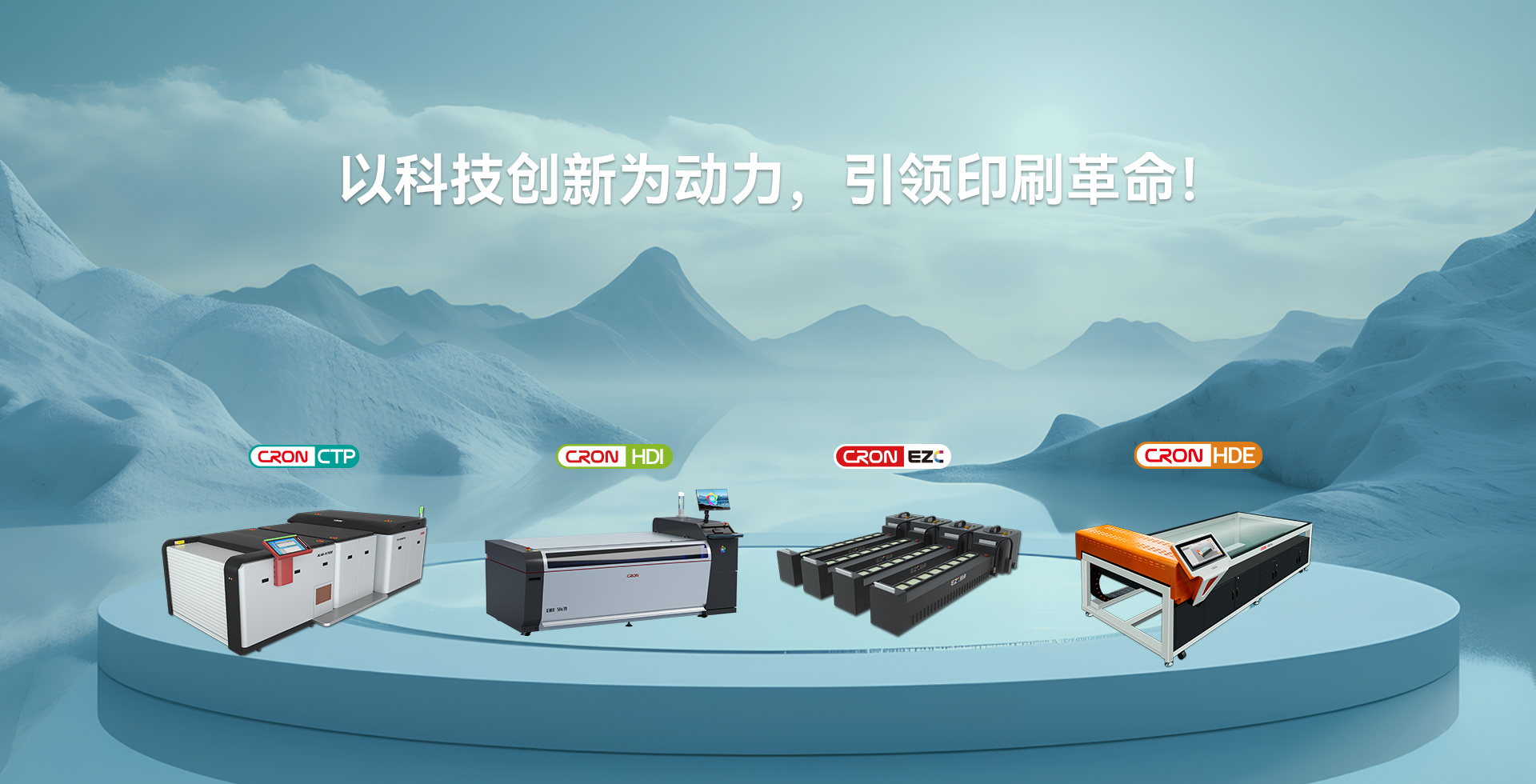 科雷機電